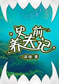 穿书后我渣了n位大佬