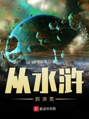 在星际被大蛇养